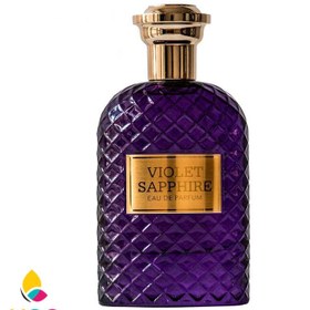 تصویر ادوپرفیوم زنانه فراگرنس ورد (Fragrance World) مدل VIOLET SAPPHIRE عطر و ادکلن (UNISEX) 100 میلی لیتر