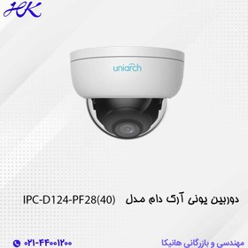 تصویر دوربین مداربسته تحت شبکه یونی آرک مدل IPC-D124-PF28 