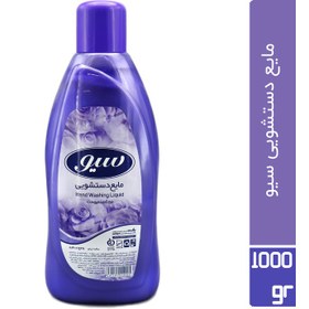 تصویر مایع دستشویی بنفش سیو مقدار 1000 گرم Sive Purple Handwashing Liquid 1000g