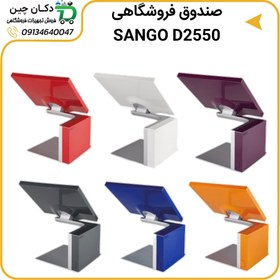 تصویر صندوق فروشگاهی مدل D2550 آئورس Store box model D2550 Ores