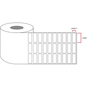 تصویر لیبل کاغذی 10x30 میلیمتری سه ردیفه 10000 عددی PAPER LABLE 10*30 THREE ROW