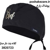 تصویر کلاه آشپزی.کلاه سراشپزی بندار مدل 3820723 - با گلدوزی 