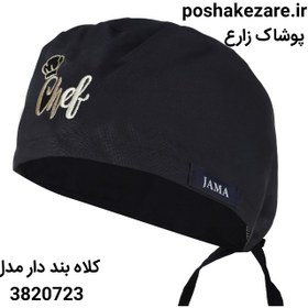 تصویر کلاه آشپزی.کلاه سراشپزی بندار مدل 3820723 - با گلدوزی 