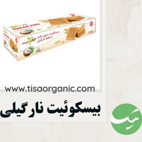 تصویر بیسکوئیت بدون قند نارگیلی بیلو 