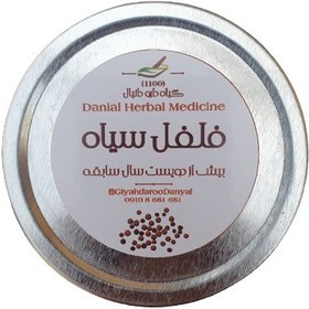 تصویر دانه فلفل سیاه 