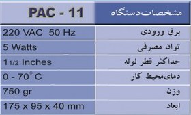 تصویر رسوب زدا الکترونیکی پاکاب کنترل مدل PAC-11 