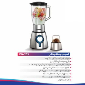 تصویر اسیاب مخلوط کن Blender