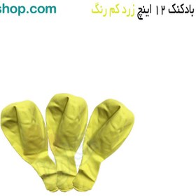 تصویر بادکنک لاتکس ۱۲ اینچ زرد پاستیلی 