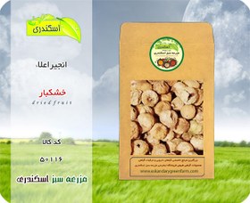 تصویر انجیر ارگانیک و طبیعی 