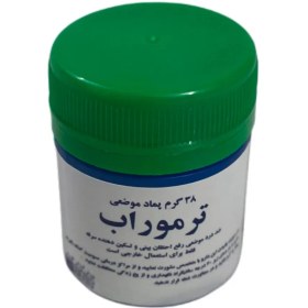 تصویر ویکس ترموراب 38 گرمی 