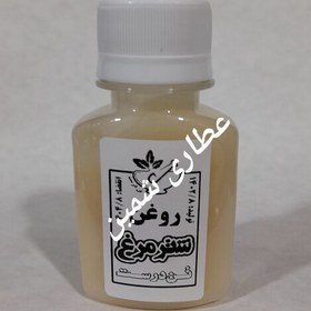 تصویر روغن شتر مرغ اصل و دست ساز (60 سی سی) 