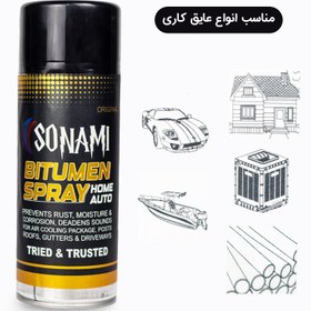 تصویر قیر و عایق رطوبتی مدل SONAMI 