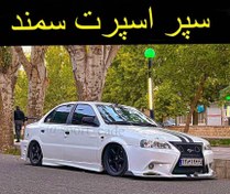 تصویر لیپ سپر سمند 