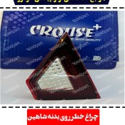 تصویر چراغ خطر عقب روی صندوق راست شاهین SP100 کروز 