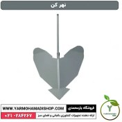 تصویر نهر کن 