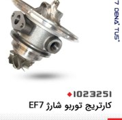 تصویر کاتریج توربوشارژ سمندتوربو وارداتی 