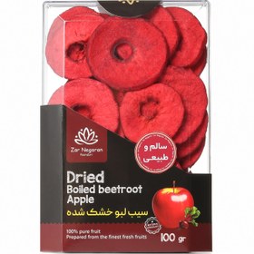 تصویر میوه خشک سیب لبو 100گرم زرنگاران Zarnegaran dried boiled beetroot apple 100gr