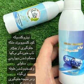 تصویر کود کلسیم ملکه 