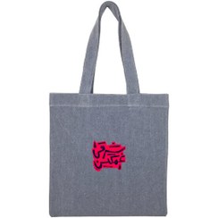 تصویر توتبگ جین ذغالی شرقی غمگین 