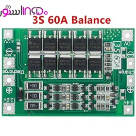 تصویر ماژول شارژ باتری لیتیوم-یون 3 سل 60 آمپر - 12.6 ولت - استاندارد BMS module 3s - 60A - 12.6V