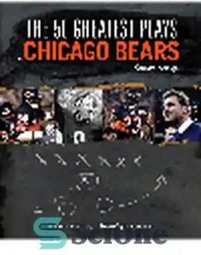 تصویر دانلود کتاب The 50 Greatest Plays in Chicago Bears Football History - 50 بازی برتر تاریخ فوتبال خرس های شیکاگو 