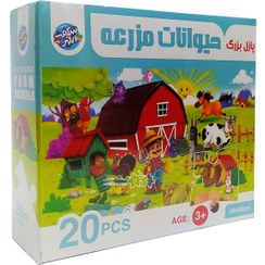 تصویر پازل بزرگ حیوانات مزرعه شگفت انگیز (10) 