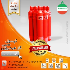 تصویر فروشگاه بالن گاز