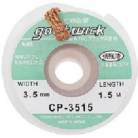 تصویر سیم قلع کش 3/5*1/5 