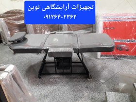 تصویر تخت آرایشگاهی سه تیکه ماساژ تتو اصلاح فیشیال دررنگ بندی متنوع 