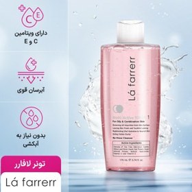 تصویر تونر لافارر (Lafarrerr) مدل Multi Active - 1مناسب-پوست-چرب-و-مختلط 