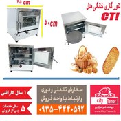 تصویر تنور گازی خانگی مدل CT1 