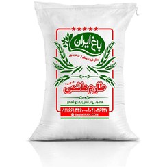 تصویر برنج طارم هاشمی درجه یک - 20 کیلویی 