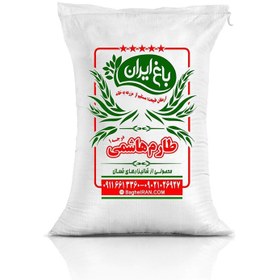 تصویر برنج طارم هاشمی درجه یک – 5 کیلویی 