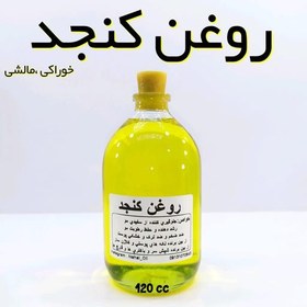 تصویر روغن کنجد اعلاء نهال - 120 میل 