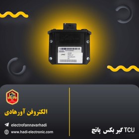تصویر TCU ایسیو گیربکس پانچ 