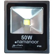 تصویر پروژکتور ال ای دی سری B نمانور 50 وات 