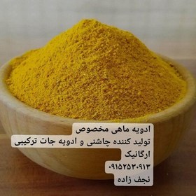 تصویر ادویه ماهی مخصوص جنوبی 