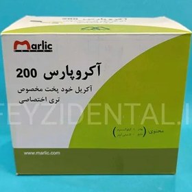 تصویر پودر آکریل قاشقک 200 آکروپارس 