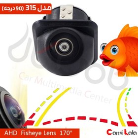 تصویر دوربین عقب چشم ماهی چرخشی AHD Plus Car Back Camera Eye Fish AHD Plus