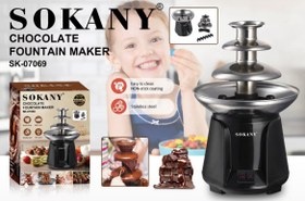 تصویر دستگاه آبشار شکلات سوکانی مدل SK07069 سه طبقه استیل 