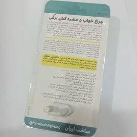 تصویر حشره کش برقی پاور 