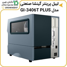 تصویر لیبل پرینتر صنعتی GAINSCHA مدل GI3406T PLUS 