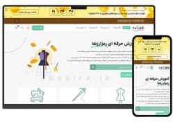 تصویر طراحی سایت آموزش خیاطی – طرح شماره ۳۰۱۰ 