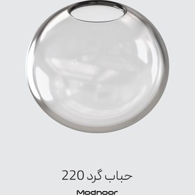 تصویر حباب گرد 220 