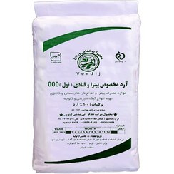 تصویر آرد گندم نول (000) سه صفر وردیج کیسه 10 کیلوگرم ویژه فست فودها nol verdij wheat flour(000) 10kg for fast food