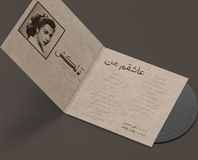 تصویر صفحه گرام ایرانی DELKASH