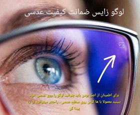 تصویر عدسی طبی زایس zeiss lotuTec clarlet 1.5 