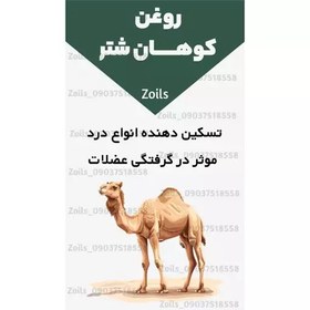 تصویر روغن کوهان شتر خوراکی نیم کیلویی خالص و اصل (تسکین دهنده و موثر در گرفتگی عضلات ) 