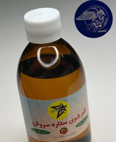 تصویر مایع قلم شور 