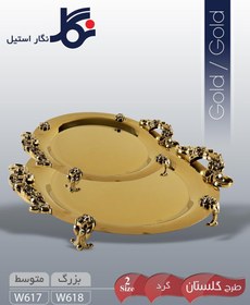 تصویر سینی گرد نقره ایی نگار گلستان _ سایز بزرگ golestan negar silver round tray _ large size